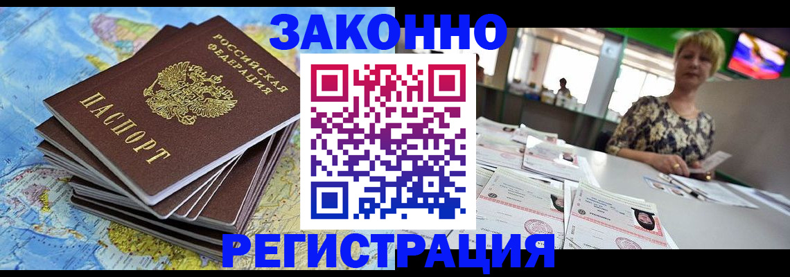 временная регистрация недорого в Лукоянове