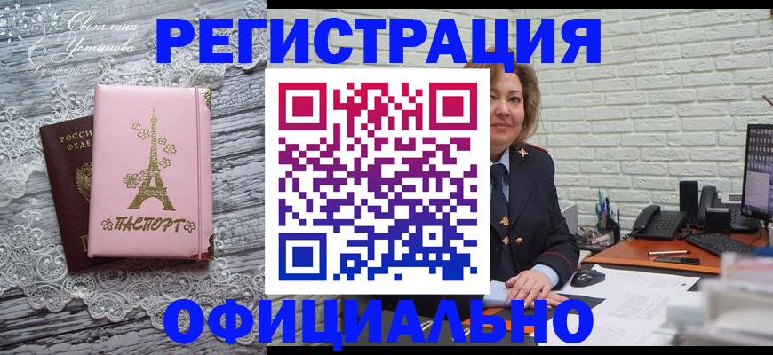 временная регистрация для школы в Лукоянове