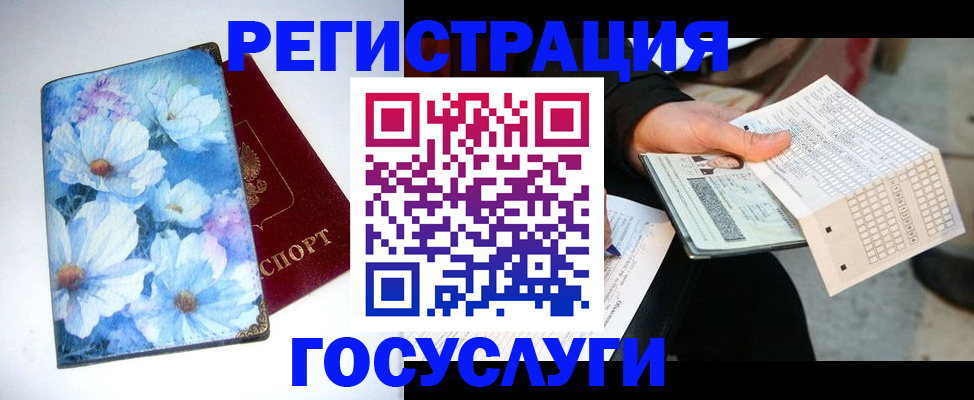 регистрация для школы в Лукоянове